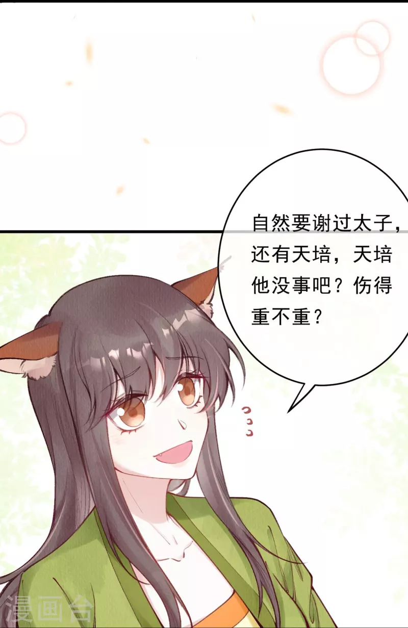 第70话 是你？！！11