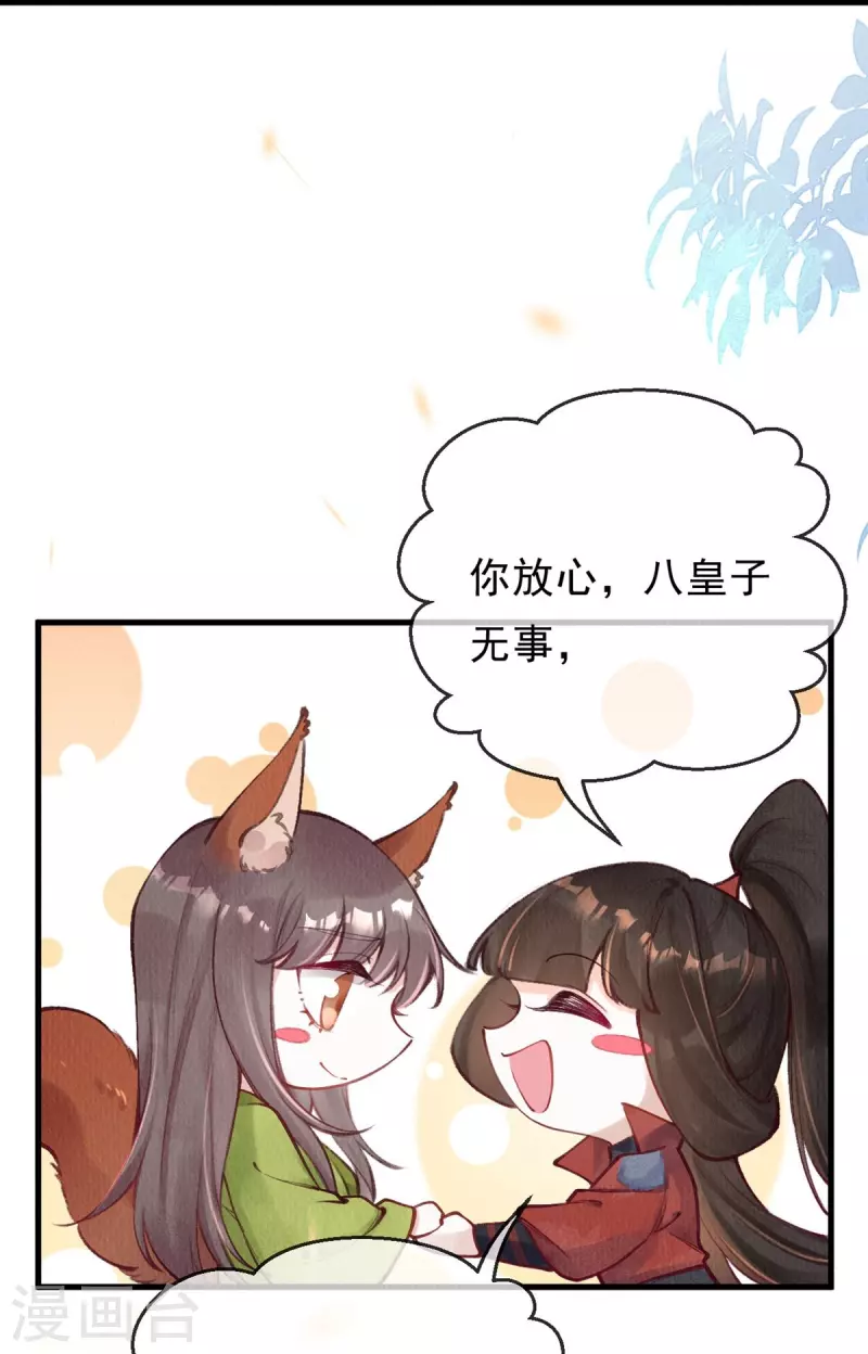 第70话 是你？！！12
