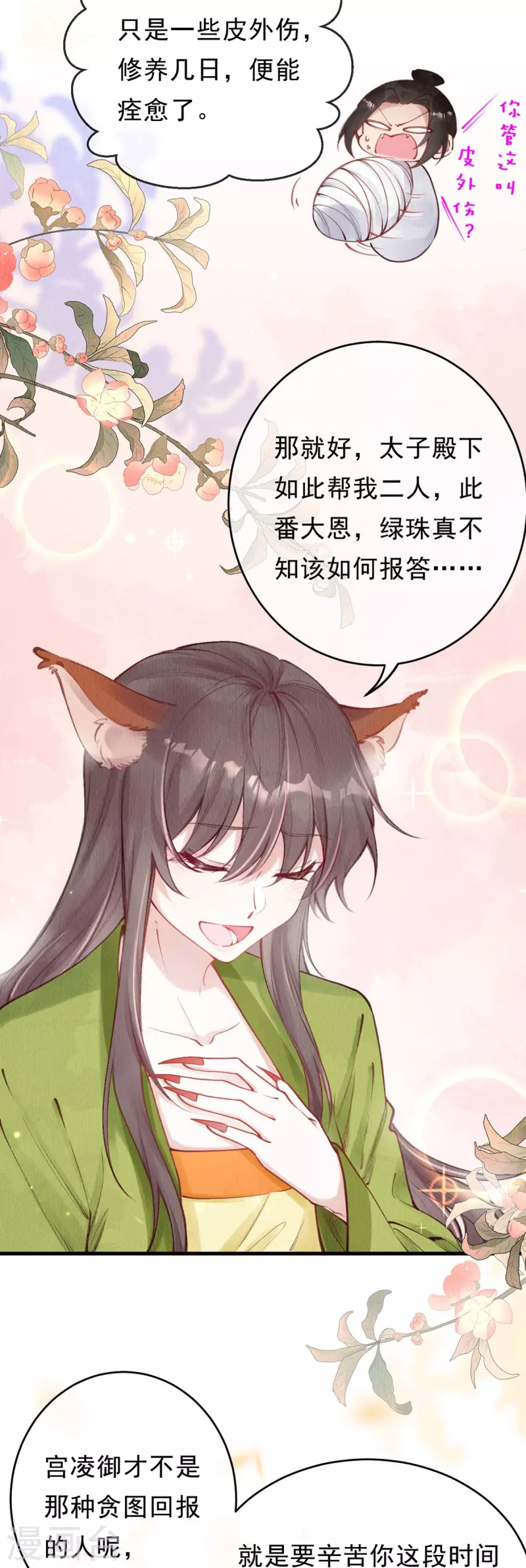 第70话 是你？！！13