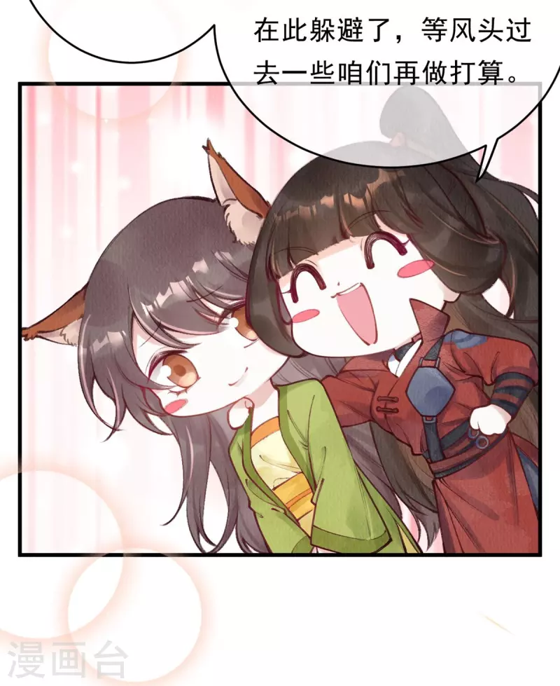 第70话 是你？！！14
