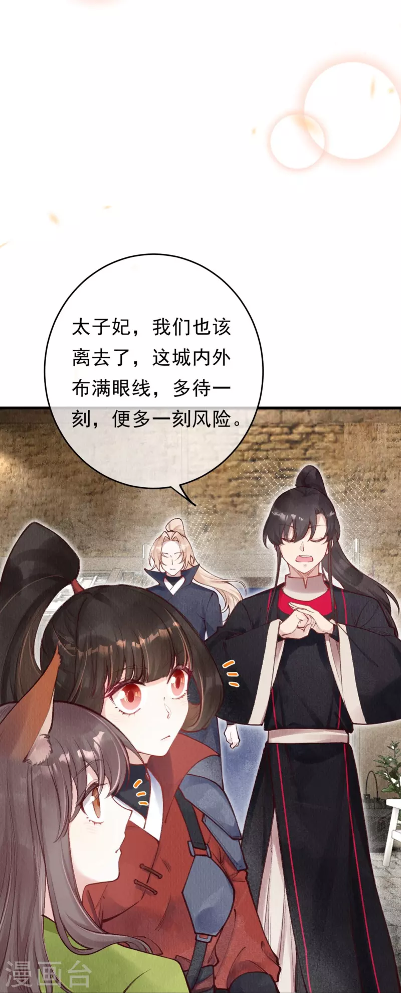 第70话 是你？！！15