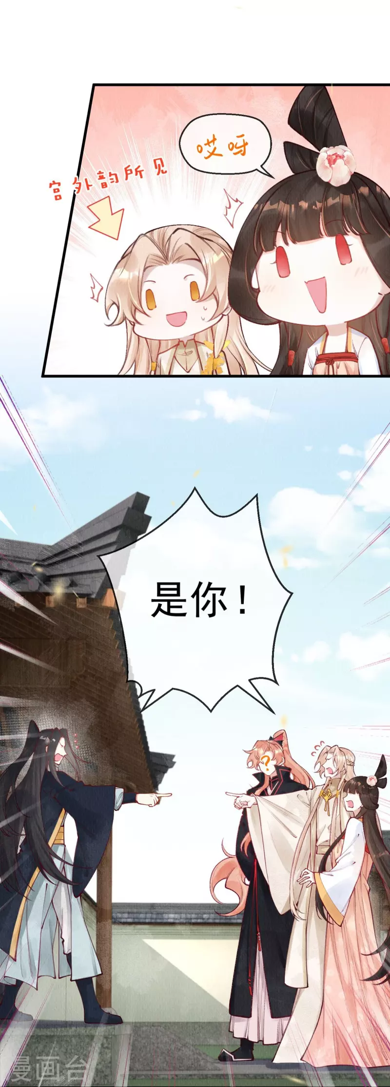 第70话 是你？！！24