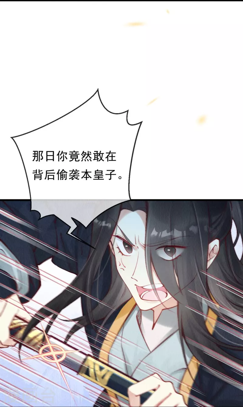 第70话 是你？！！25