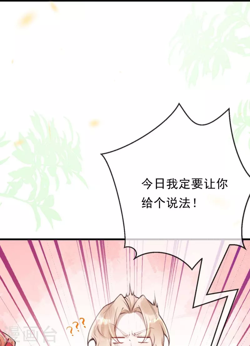 第70话 是你？！！26