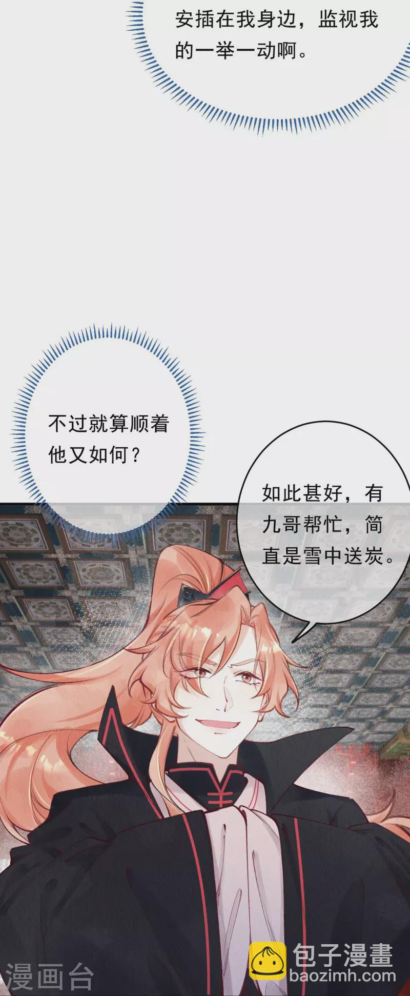 第70话 是你？！！3