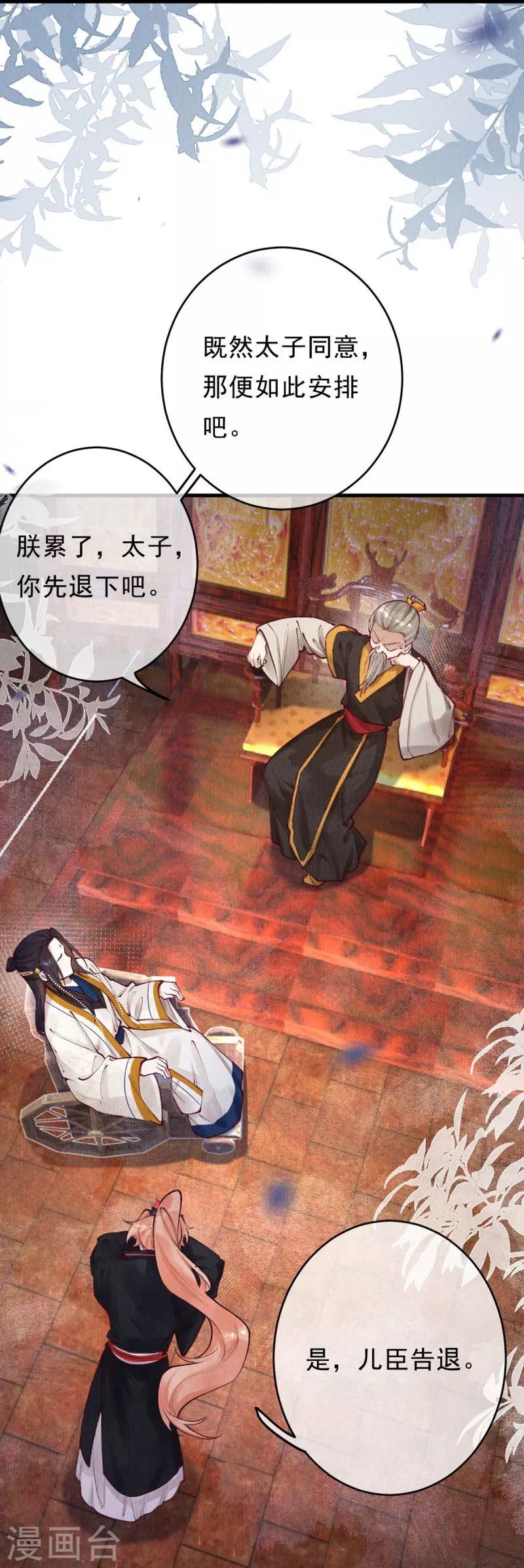 第70话 是你？！！4