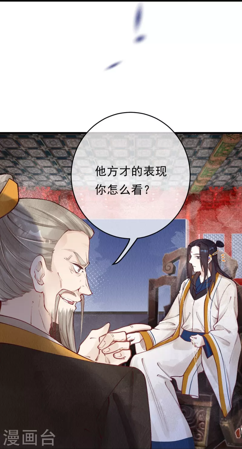 第70话 是你？！！6