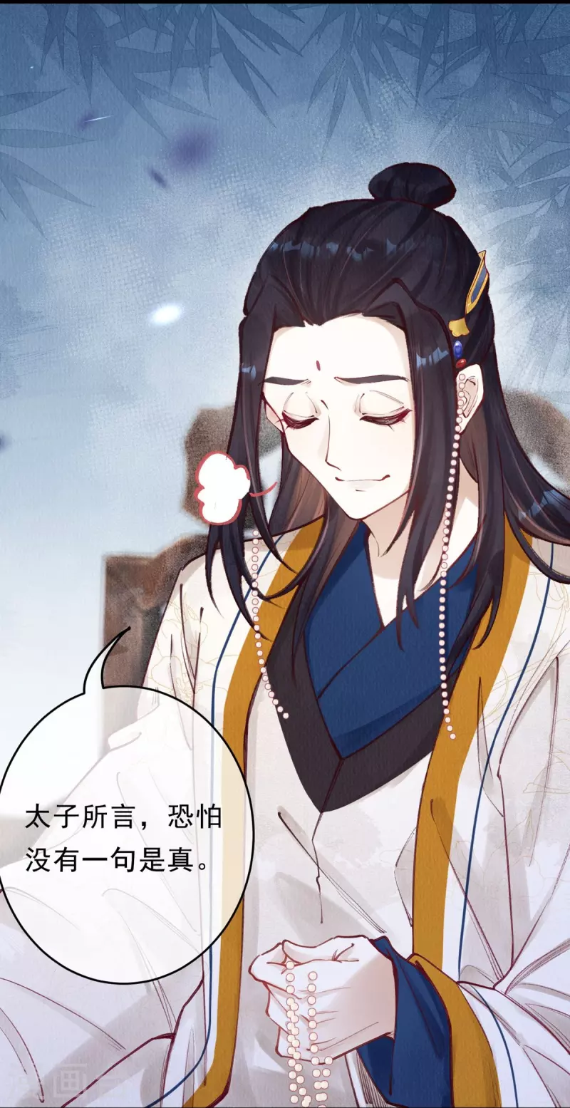 第70话 是你？！！7