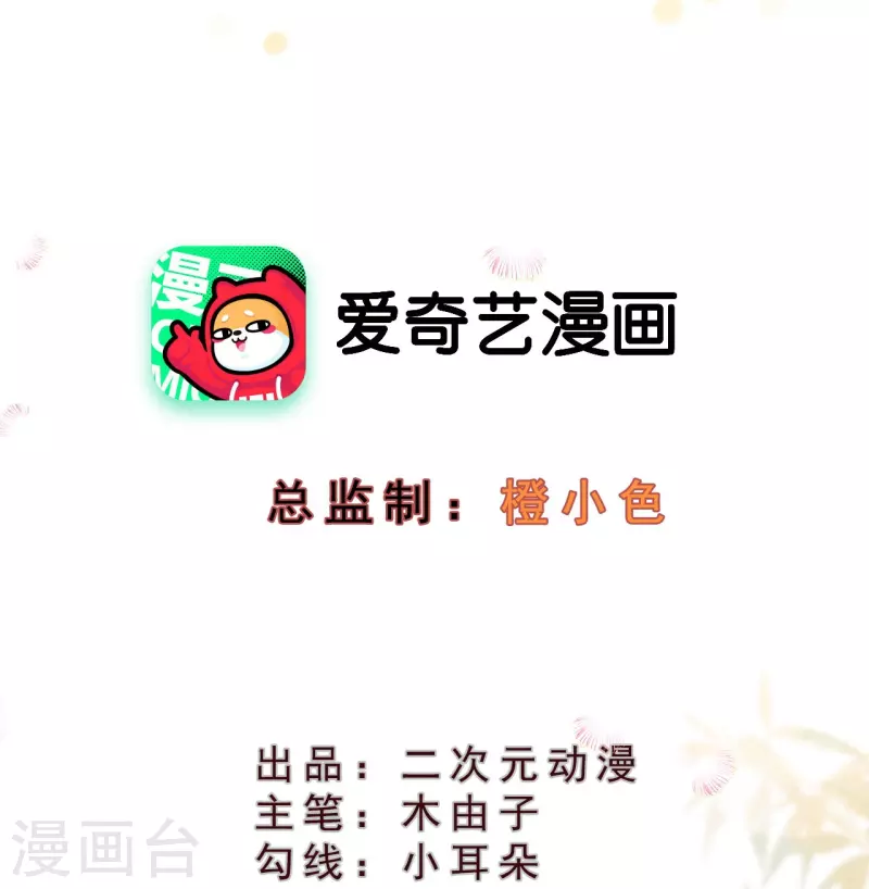 第72话 难道是她？1