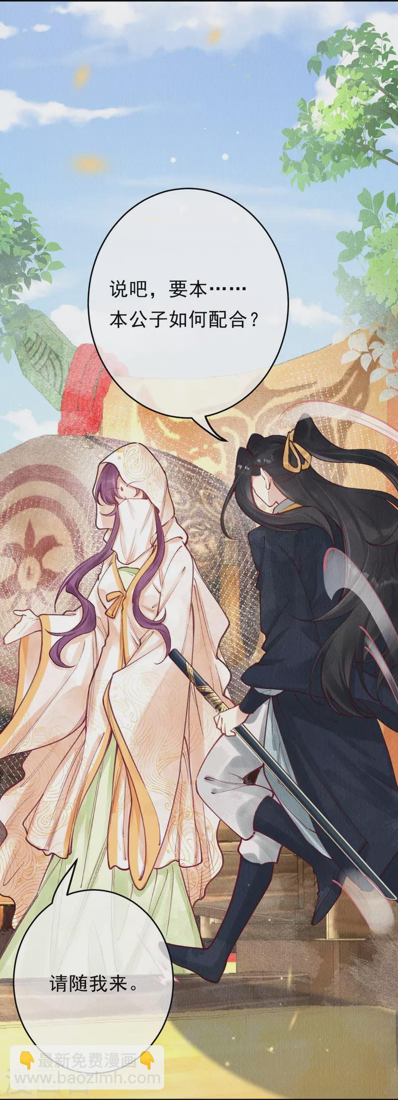 第72话 难道是她？14