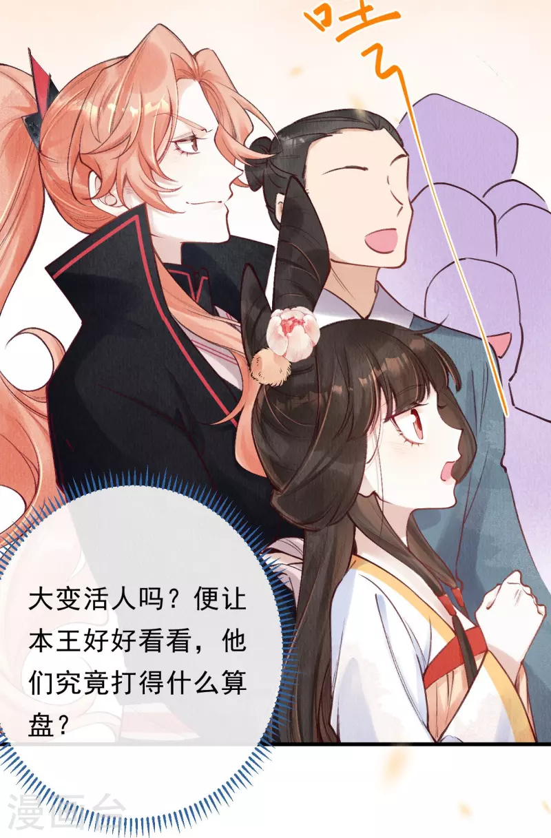 第72话 难道是她？17