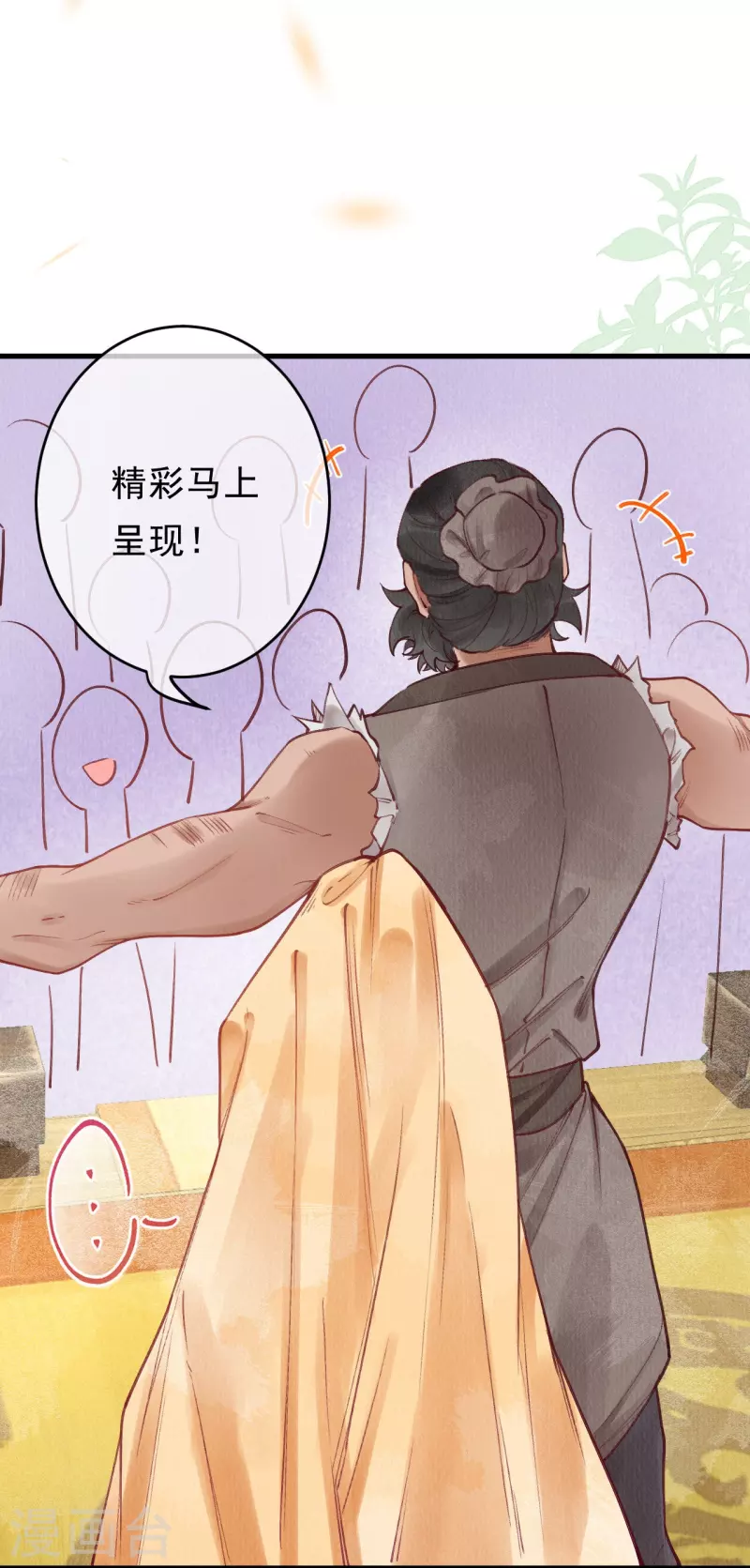 第72话 难道是她？19