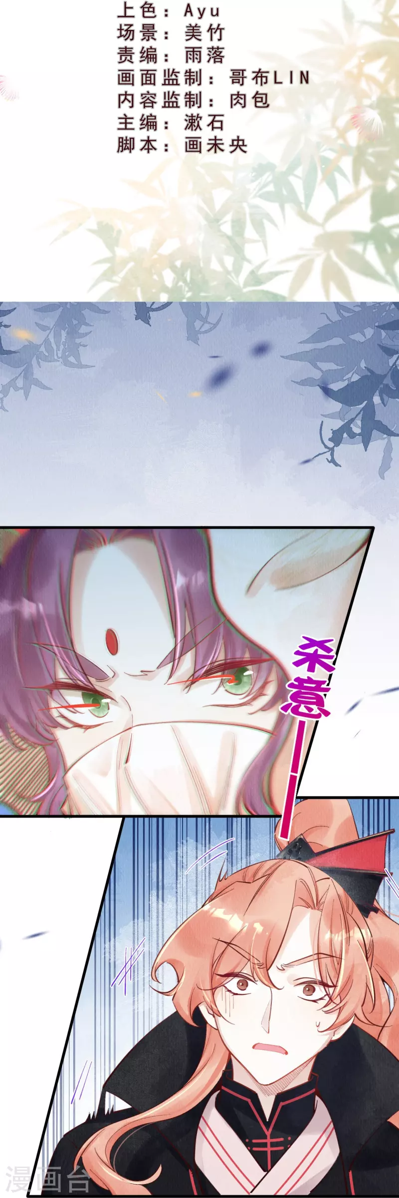 第72话 难道是她？2