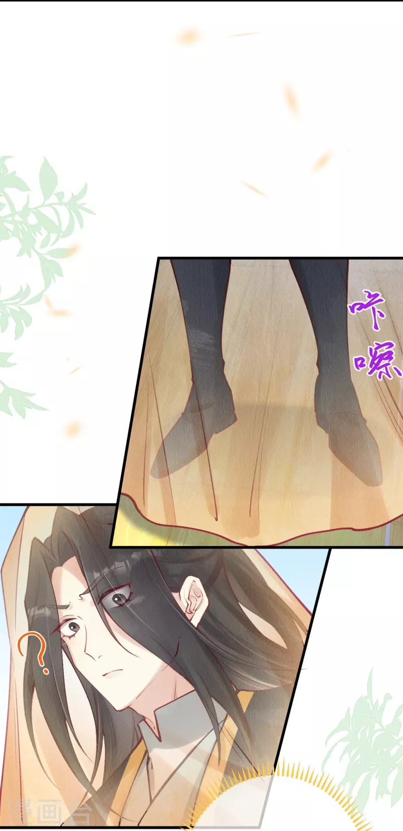 第72话 难道是她？20