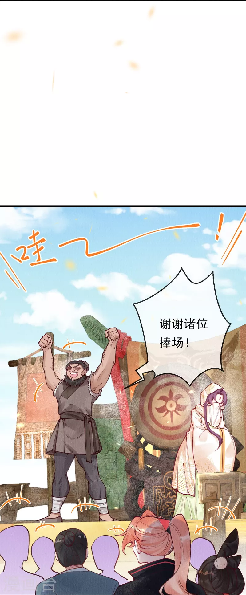 第72话 难道是她？23