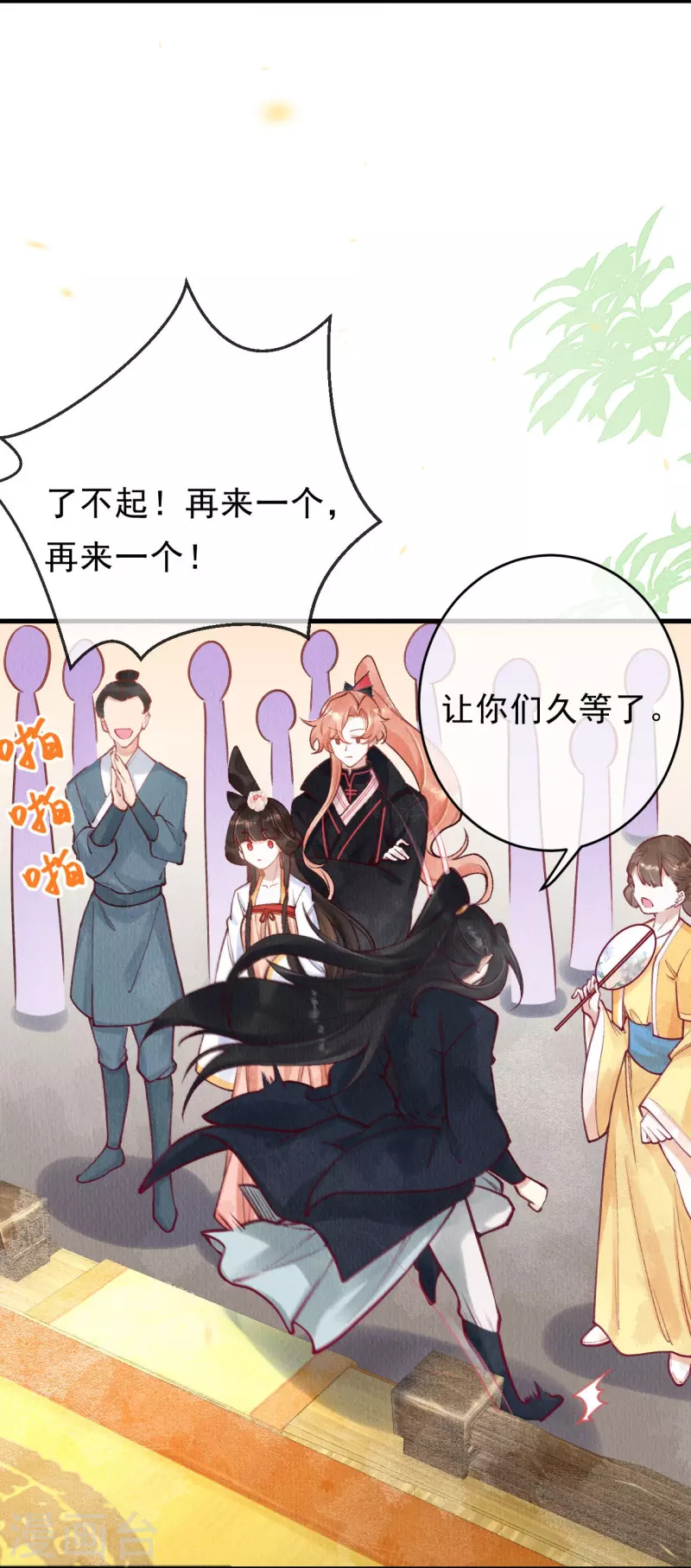 第72话 难道是她？28