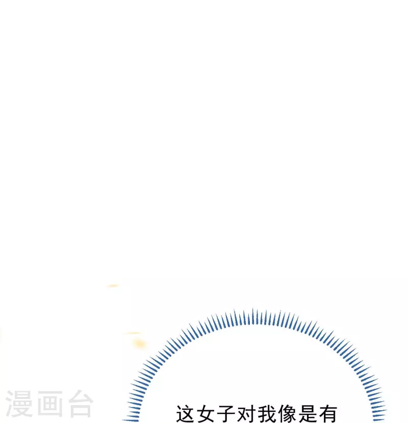 第72话 难道是她？3