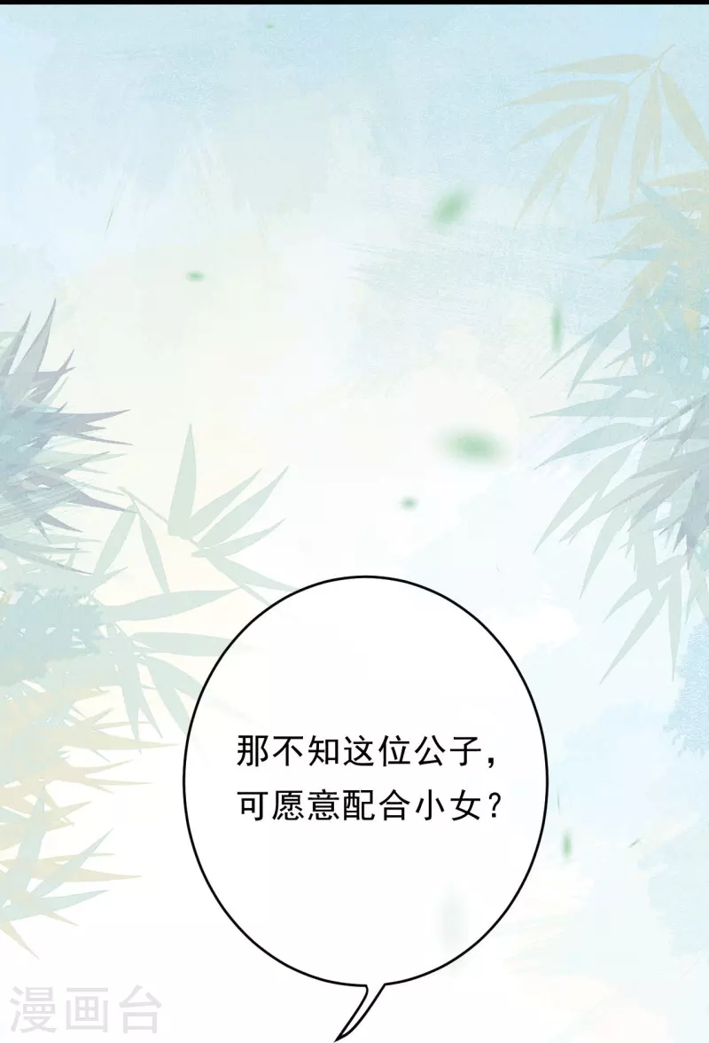 第72话 难道是她？7