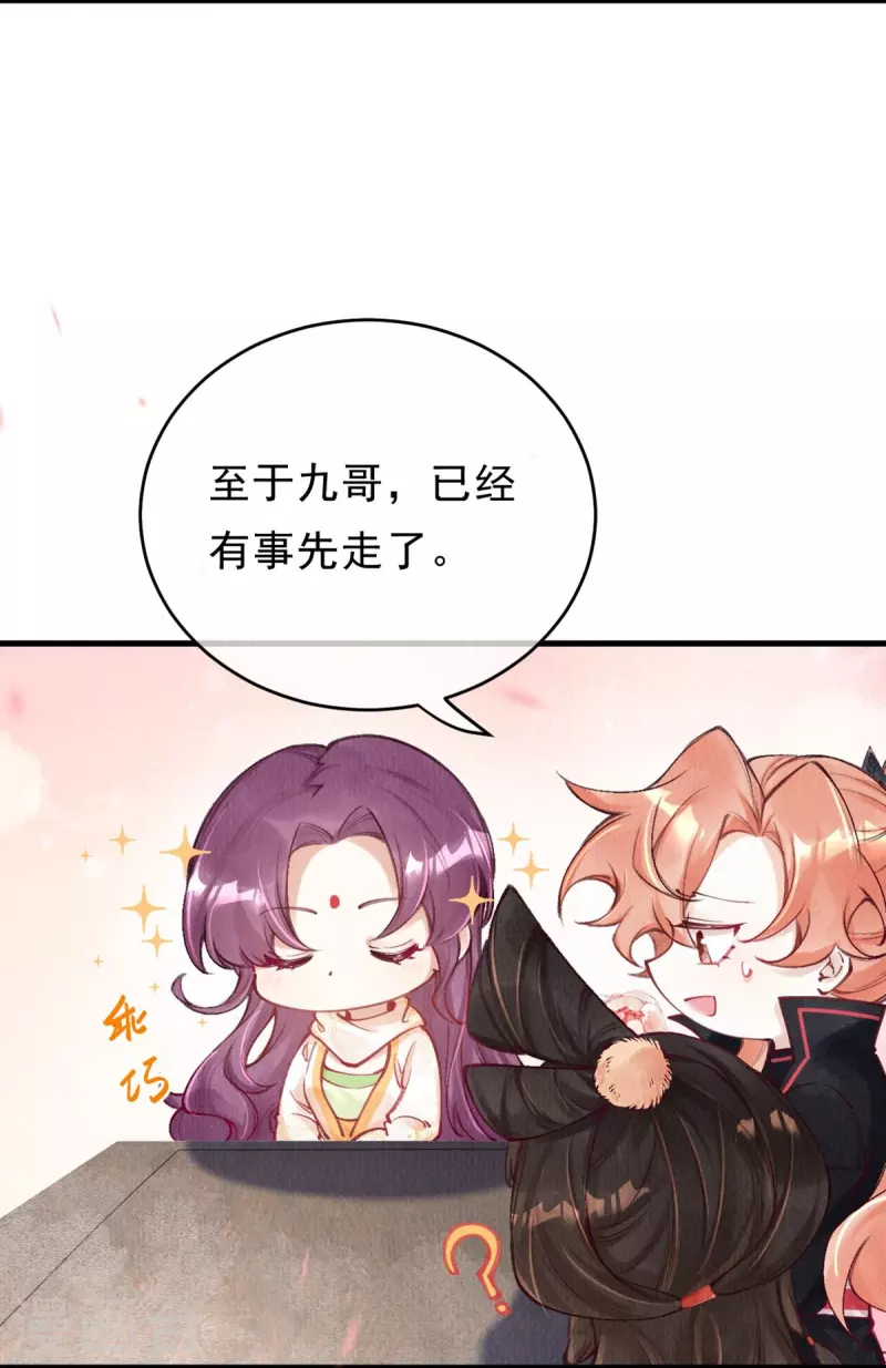 第75话 要小心合欢？10
