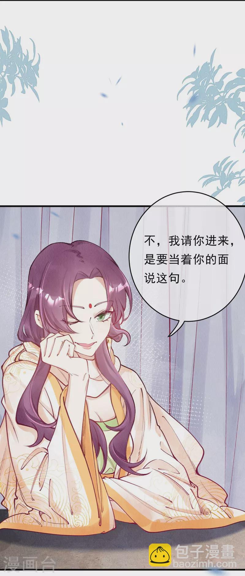 第75话 要小心合欢？12
