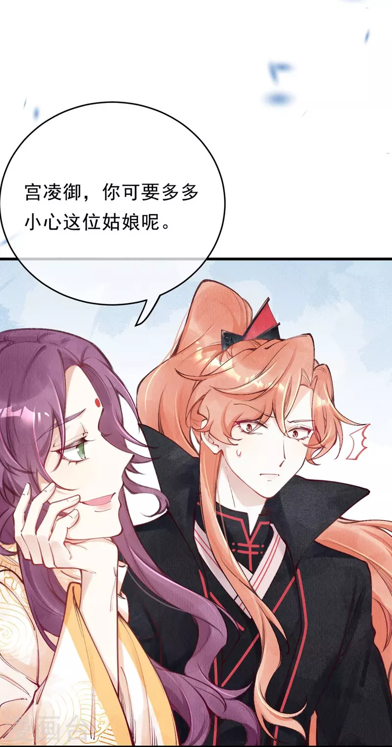 第75话 要小心合欢？13