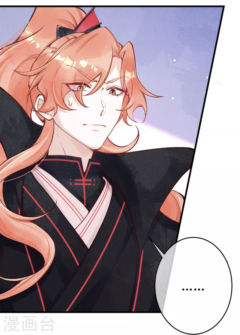 第75话 要小心合欢？19