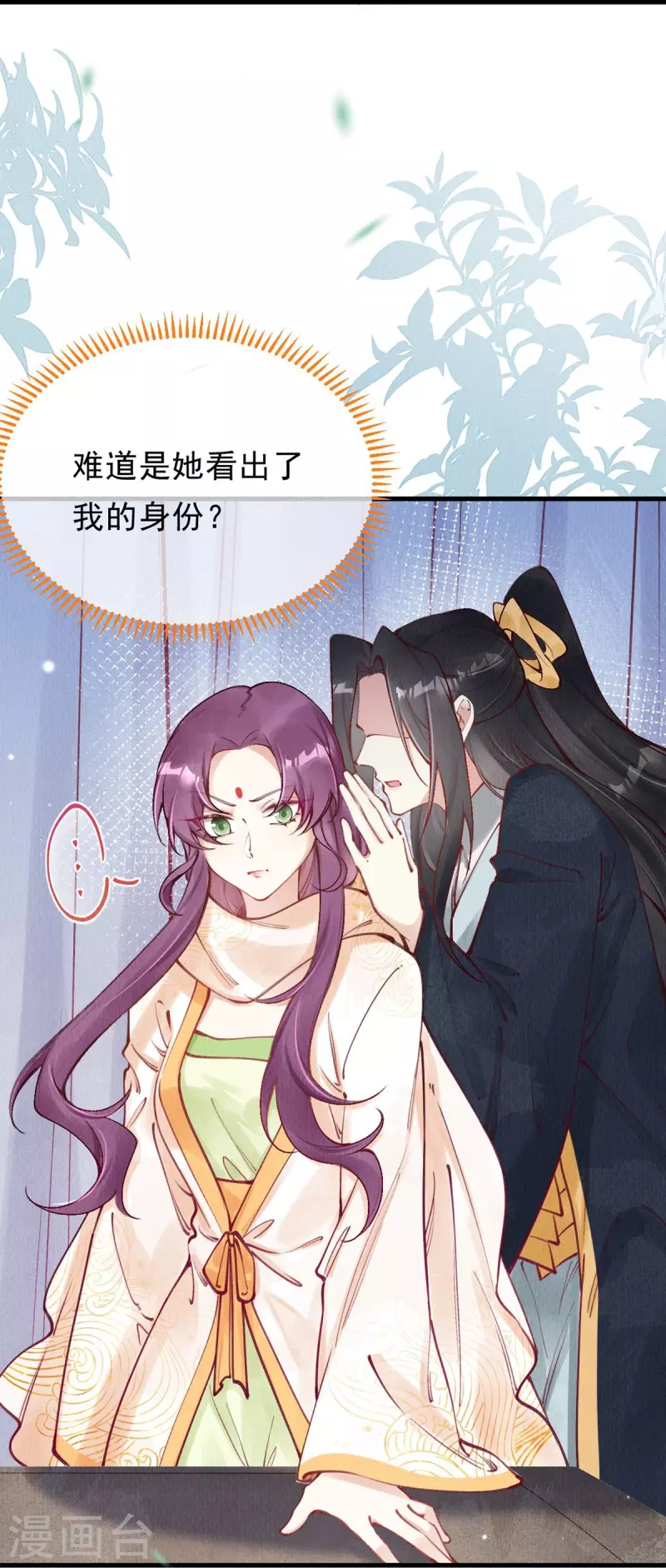 第75话 要小心合欢？22