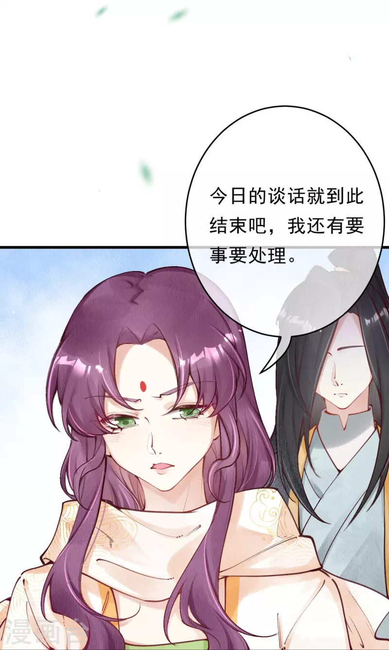 第75话 要小心合欢？23