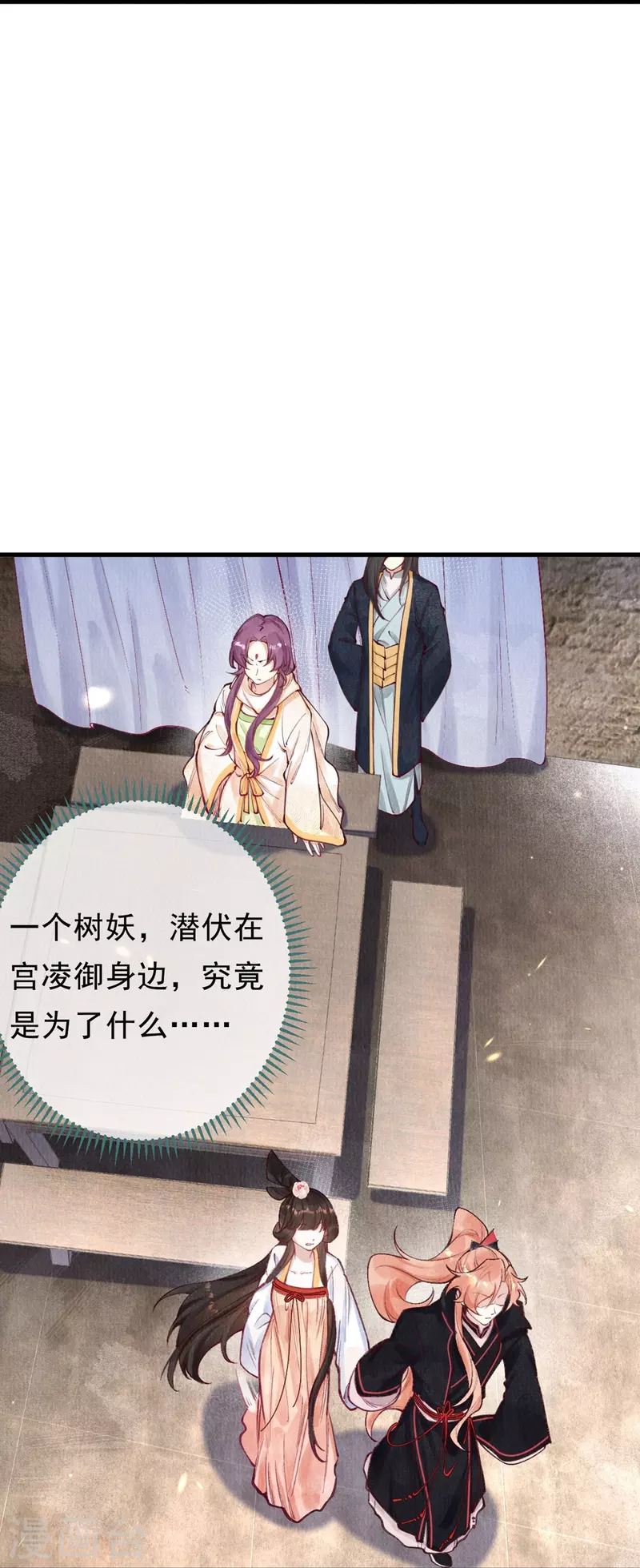 第75话 要小心合欢？25