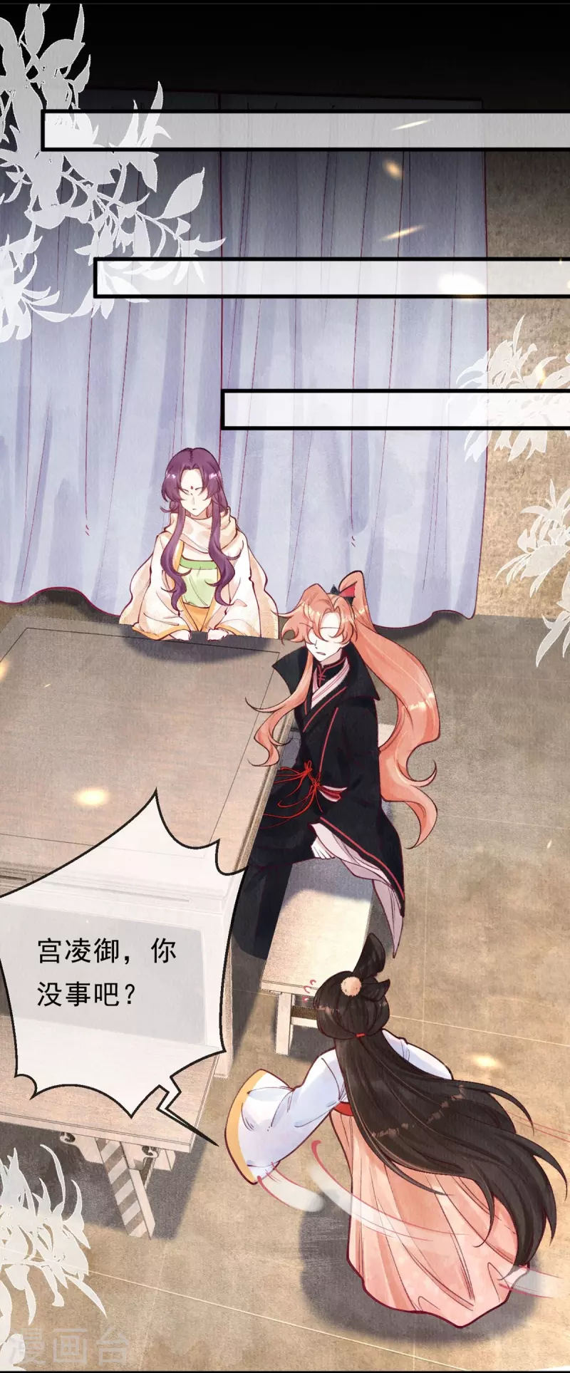 第75话 要小心合欢？4