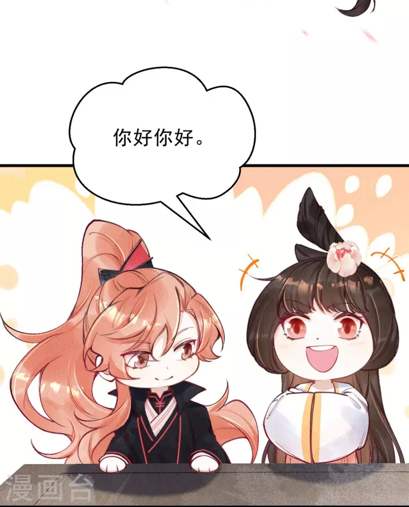 第75话 要小心合欢？7