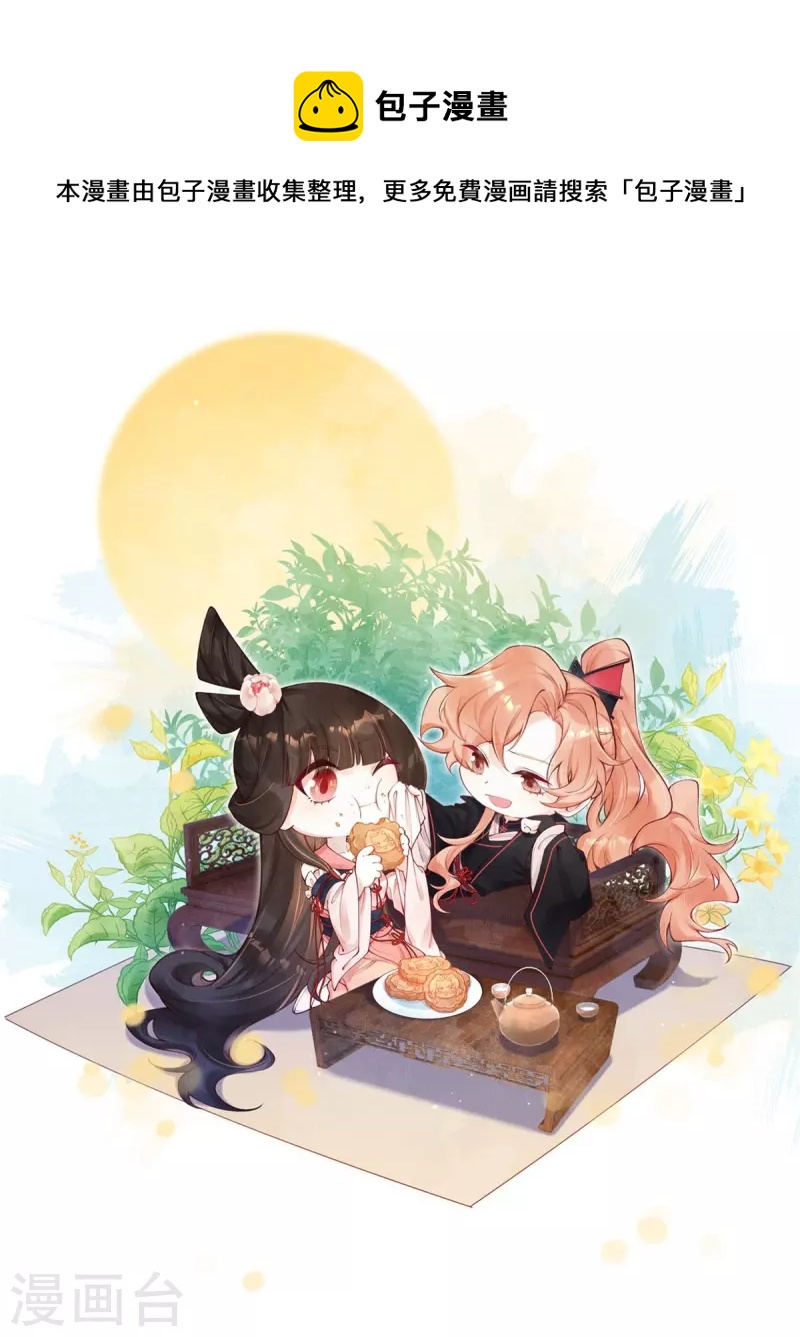 第77话 竹林救援0