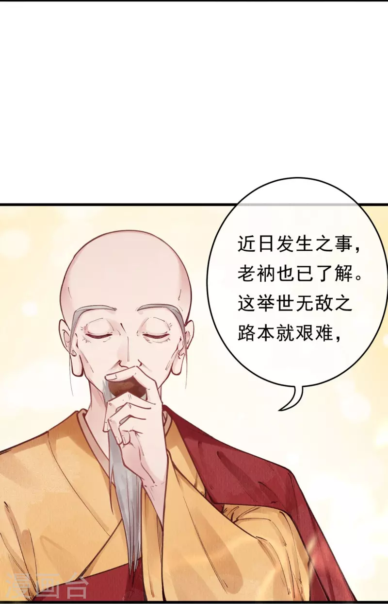 第77话 竹林救援10