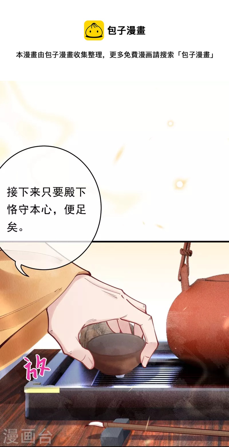第77话 竹林救援11
