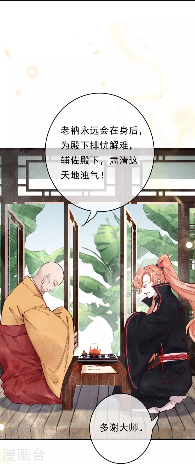 第77话 竹林救援12