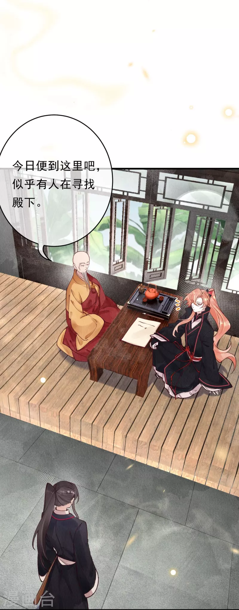 第77话 竹林救援13