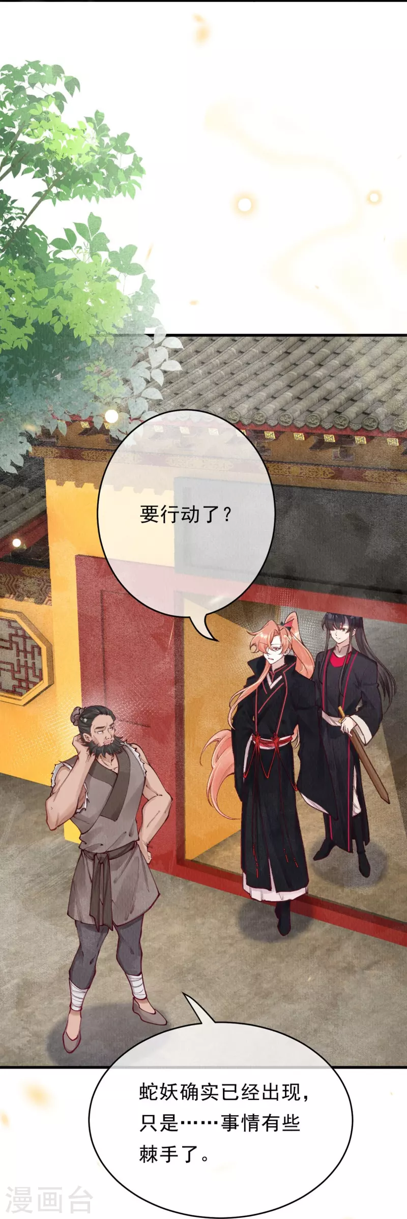 第77话 竹林救援15