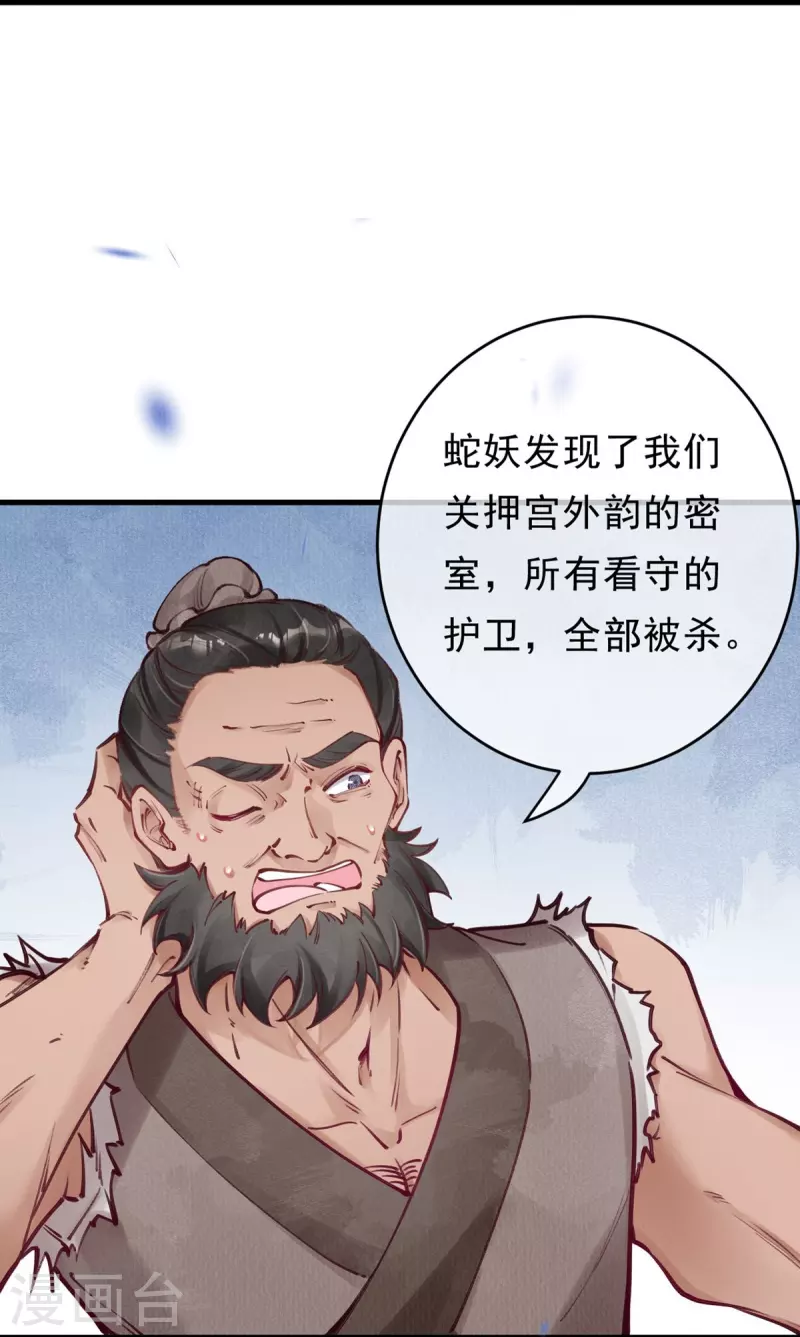 第77话 竹林救援17