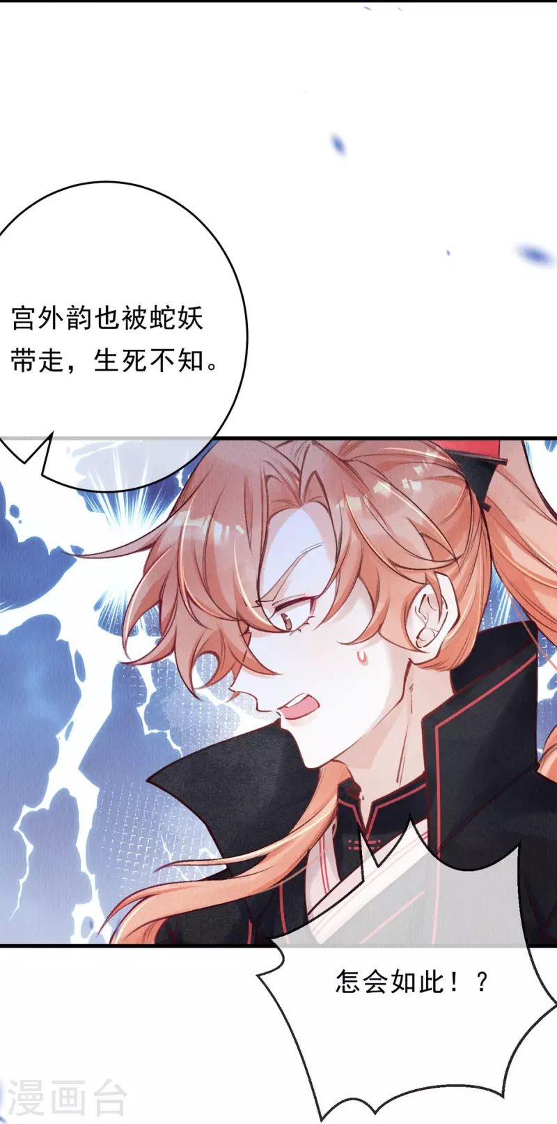 第77话 竹林救援18