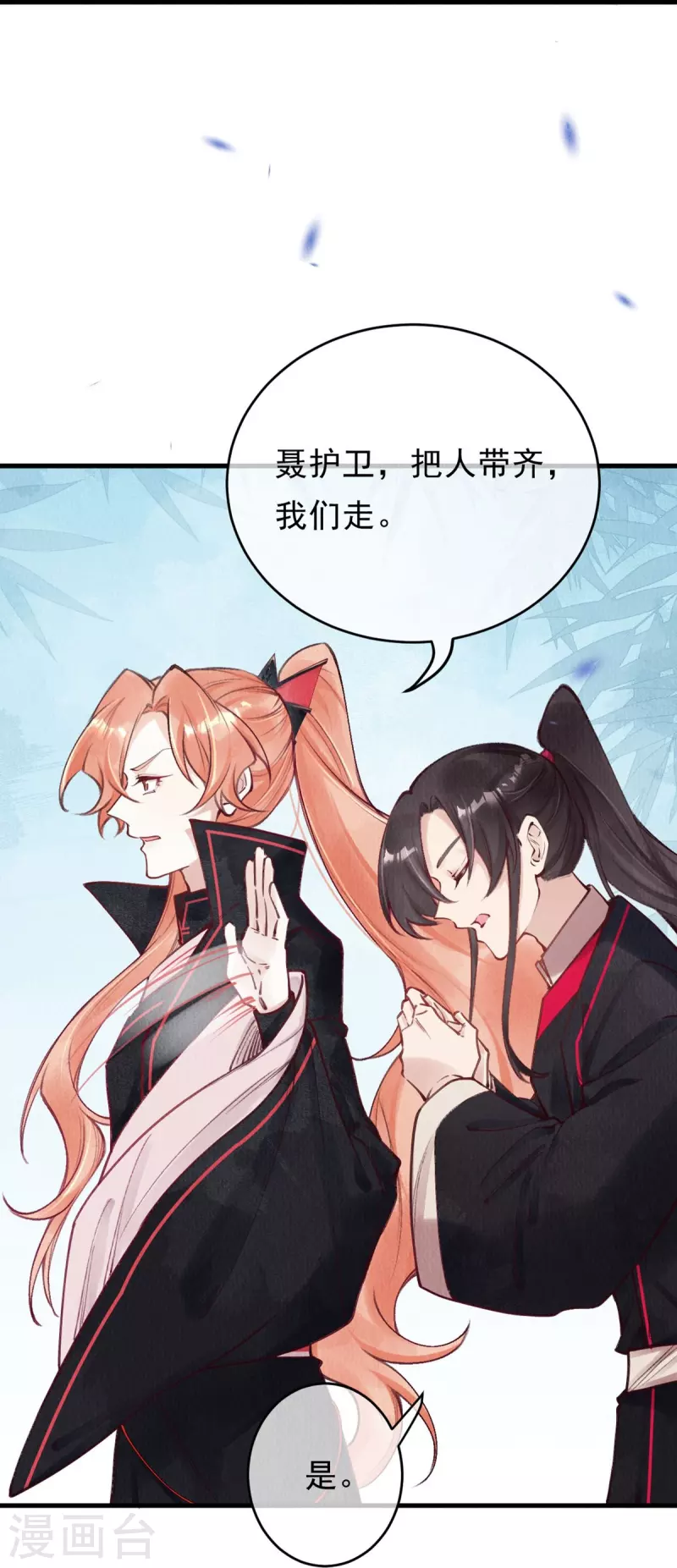 第77话 竹林救援20