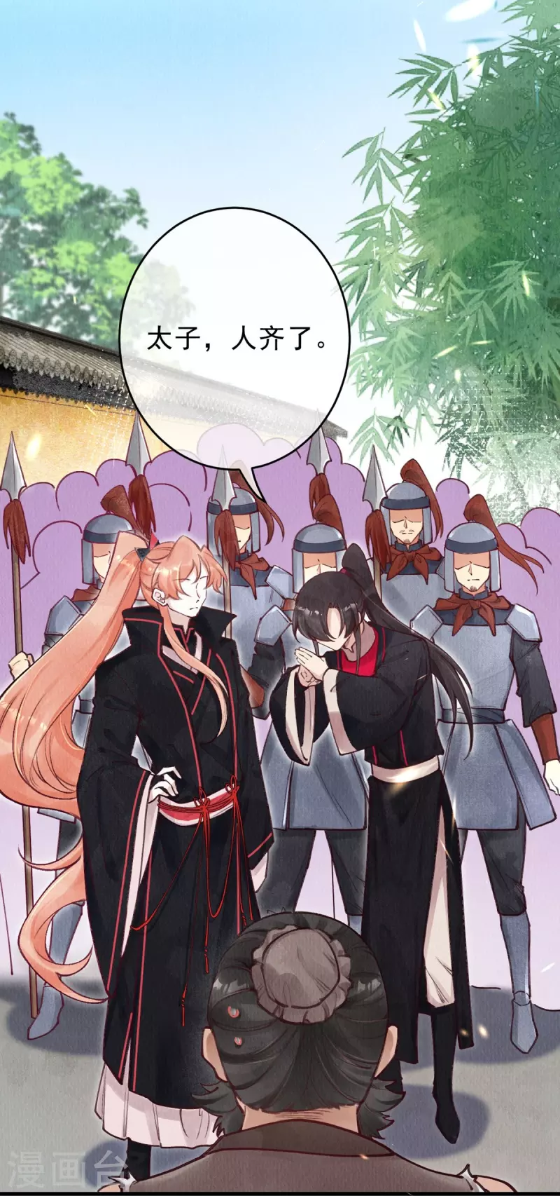 第77话 竹林救援23