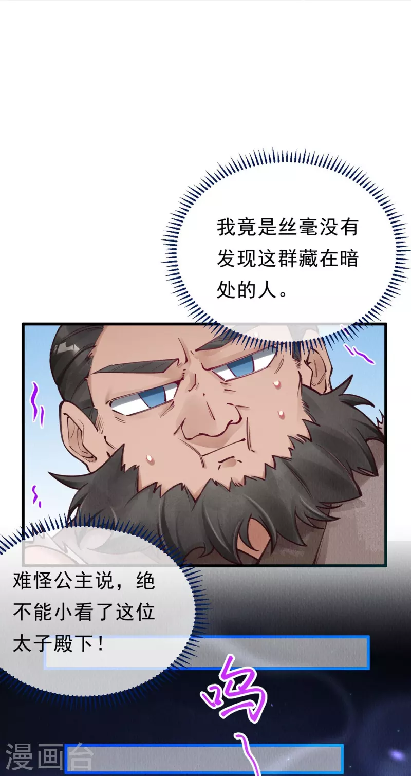 第77话 竹林救援24