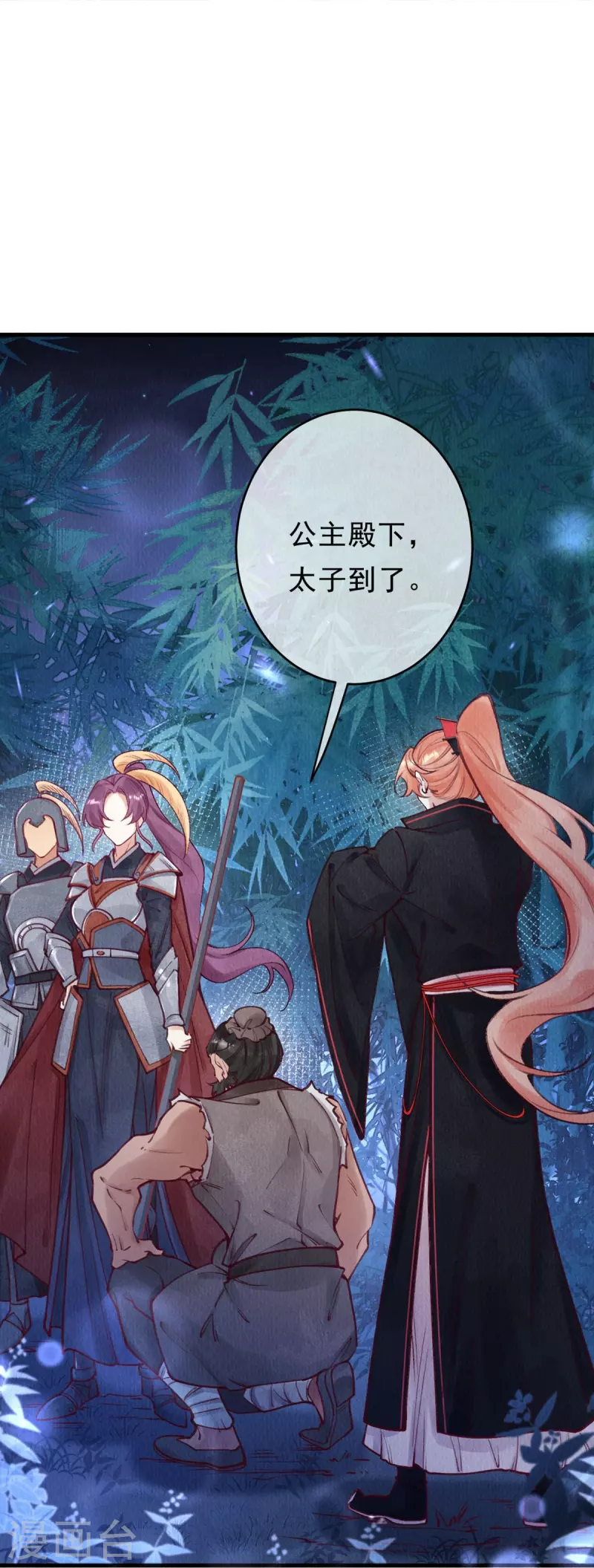 第77话 竹林救援26