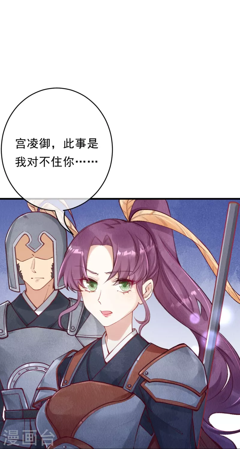 第77话 竹林救援27