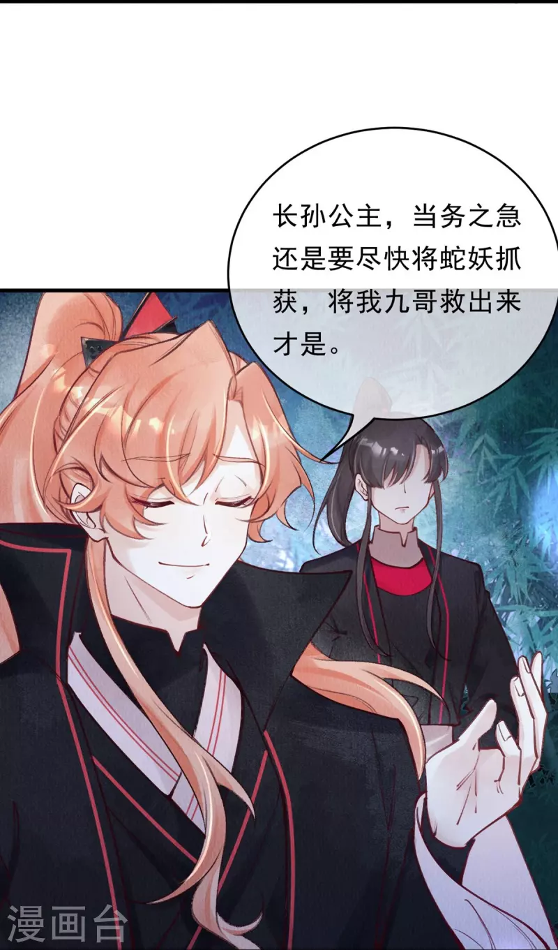 第77话 竹林救援28