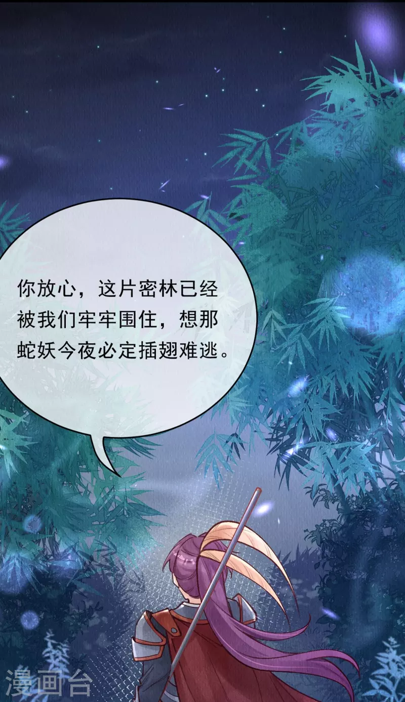 第77话 竹林救援29