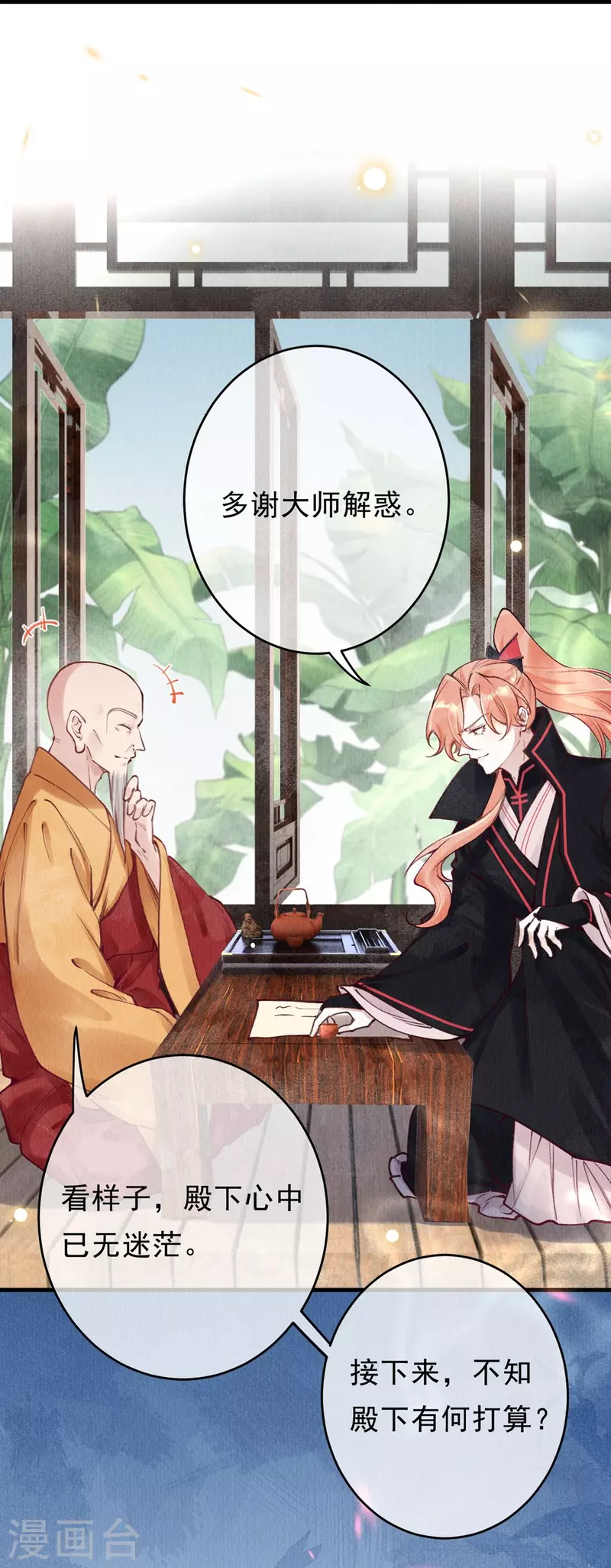 第77话 竹林救援5