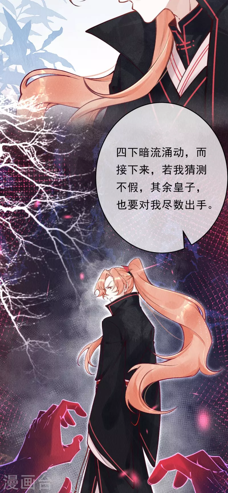 第77话 竹林救援7