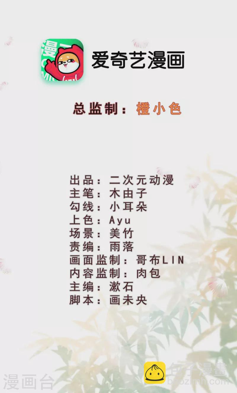第78话 蛇妖也开始玩兵法了？1
