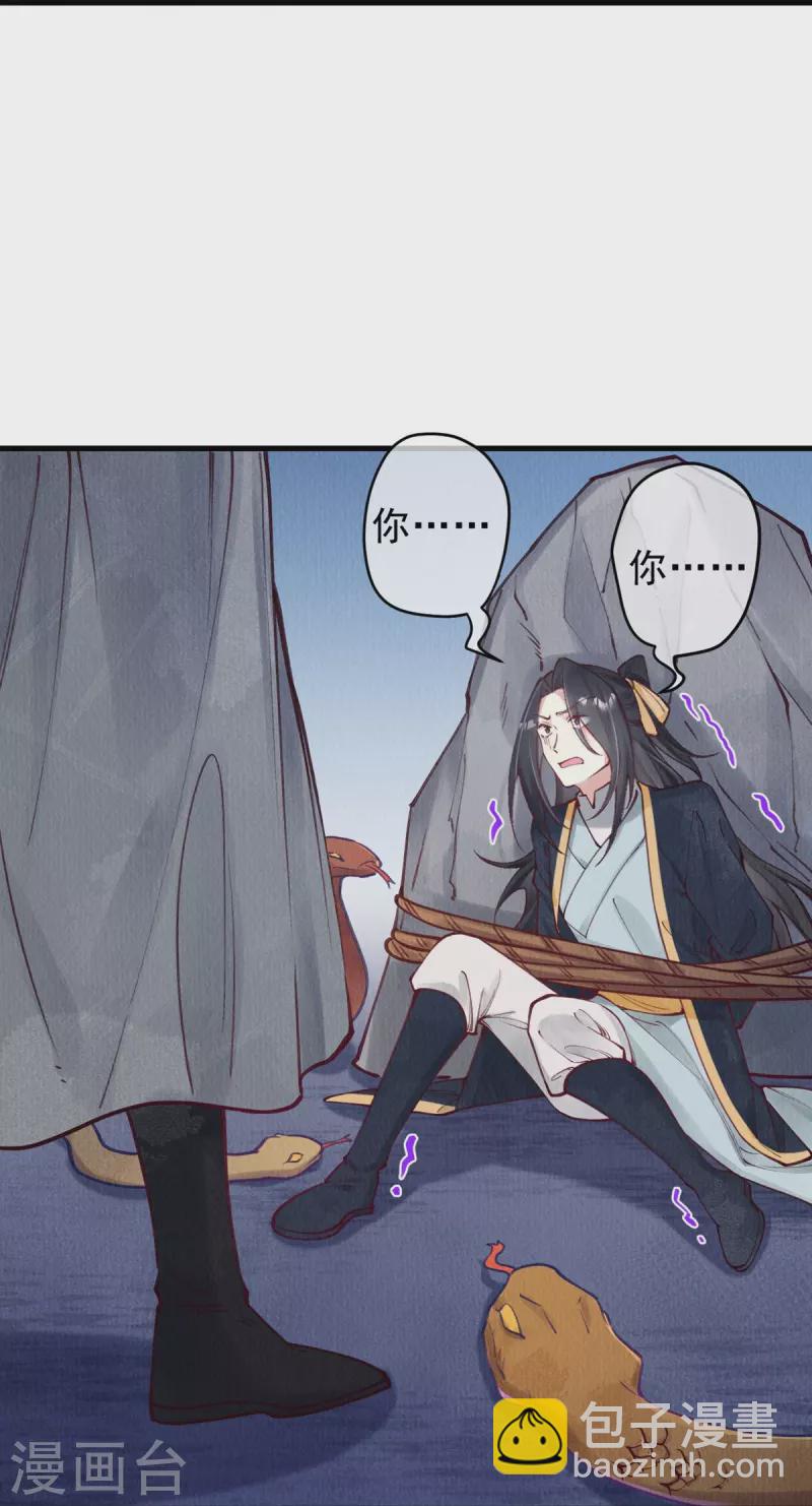第78话 蛇妖也开始玩兵法了？12